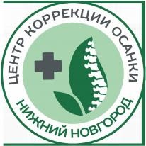 Центр коррекции осанки