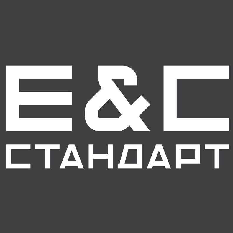 E&C СТАНДАРТ
