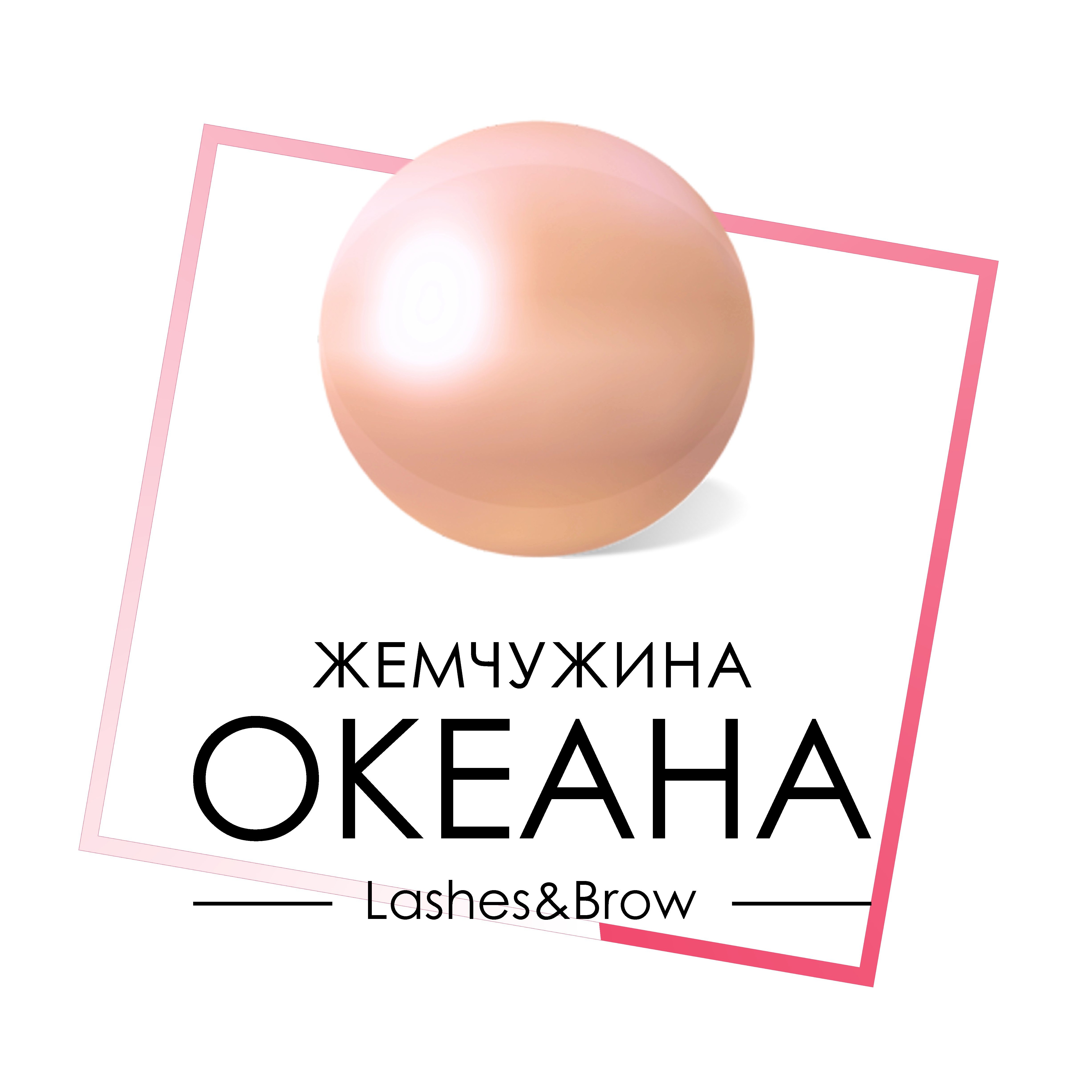 Жемчужина Океана