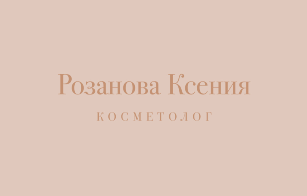Розанова Ксения