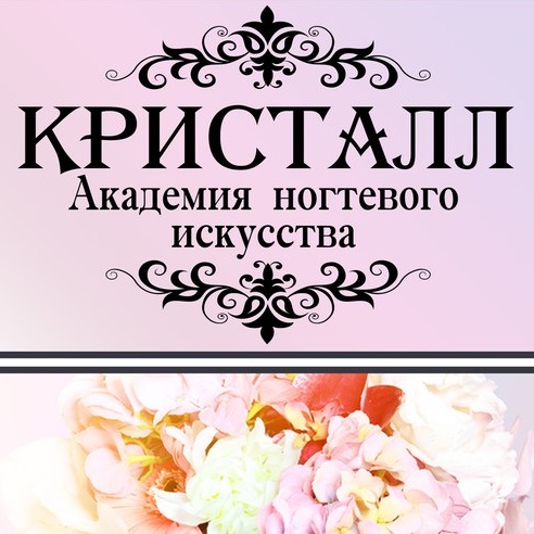 Кристалл