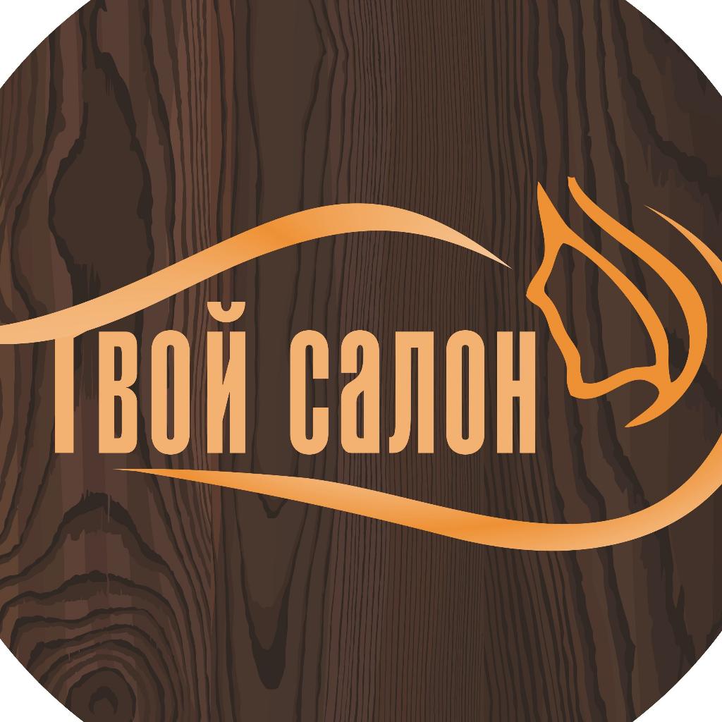 Твой салон красоты