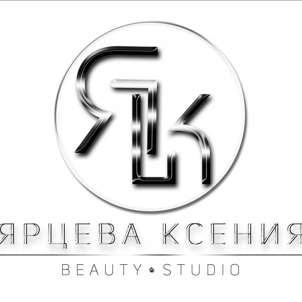 Ярцевой Ксении