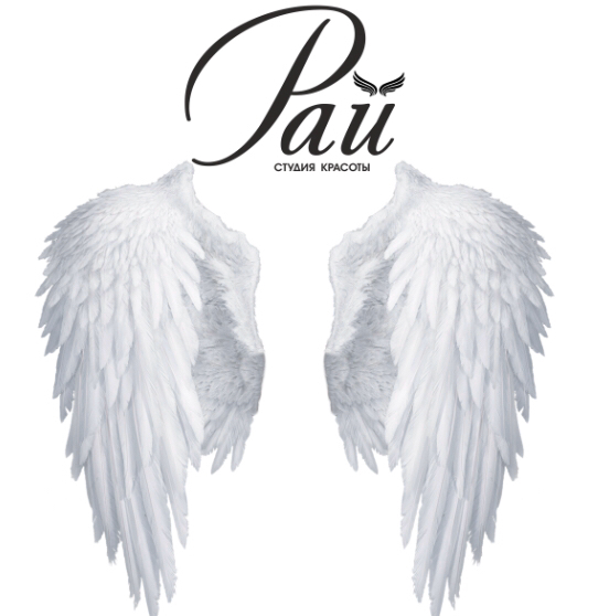 Студия Красоты "РАЙ"