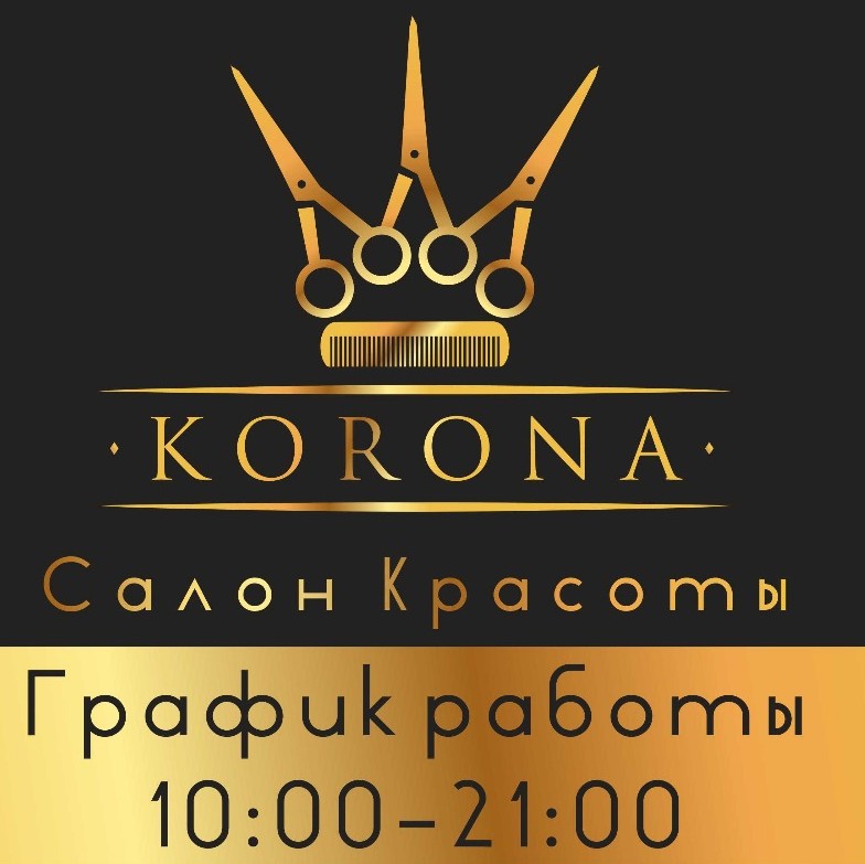 Салон Красоты "Корона"