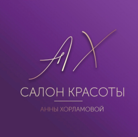 Салон Красоты «АХ»