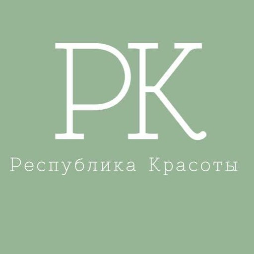 Республика Красоты