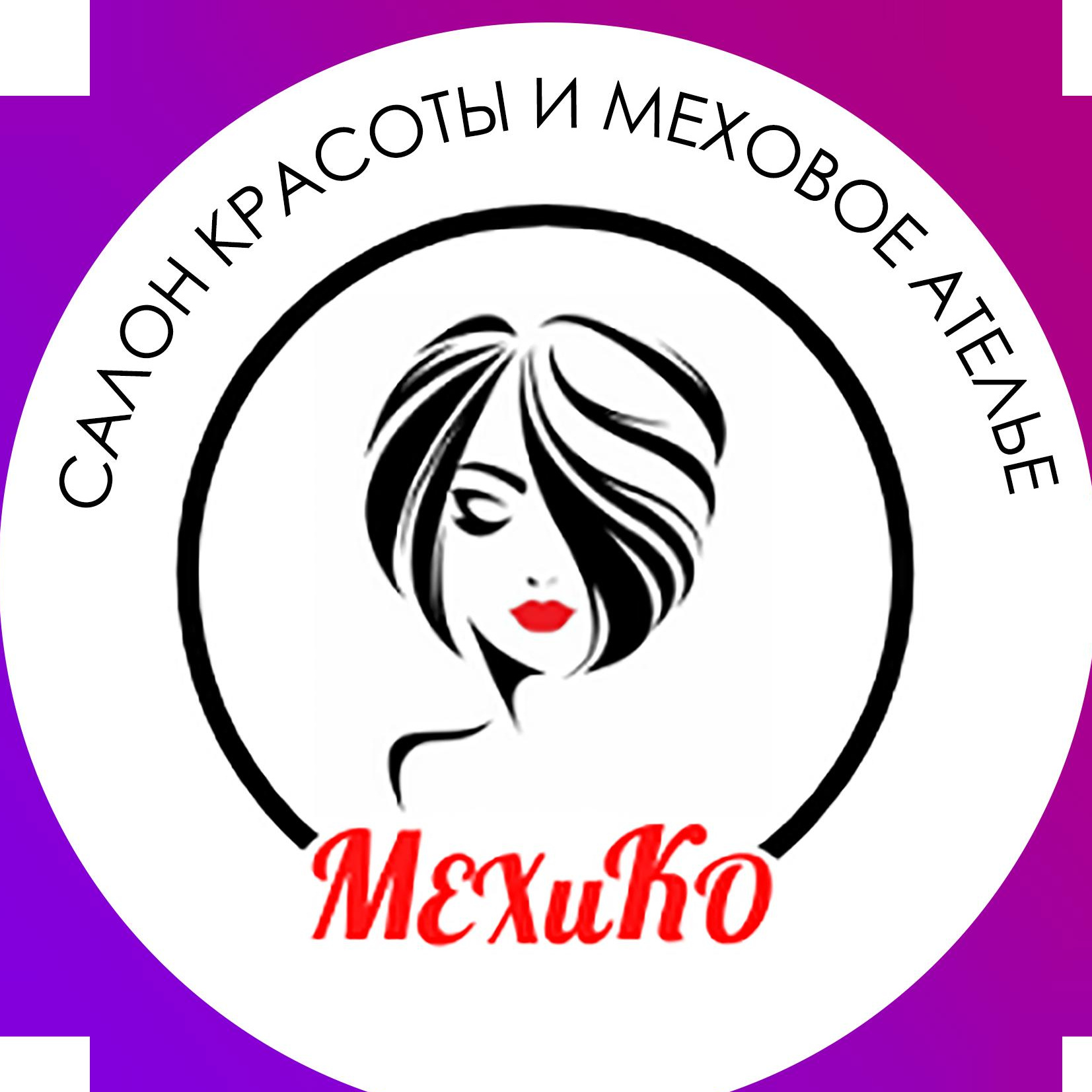 Мехико Салон красоты