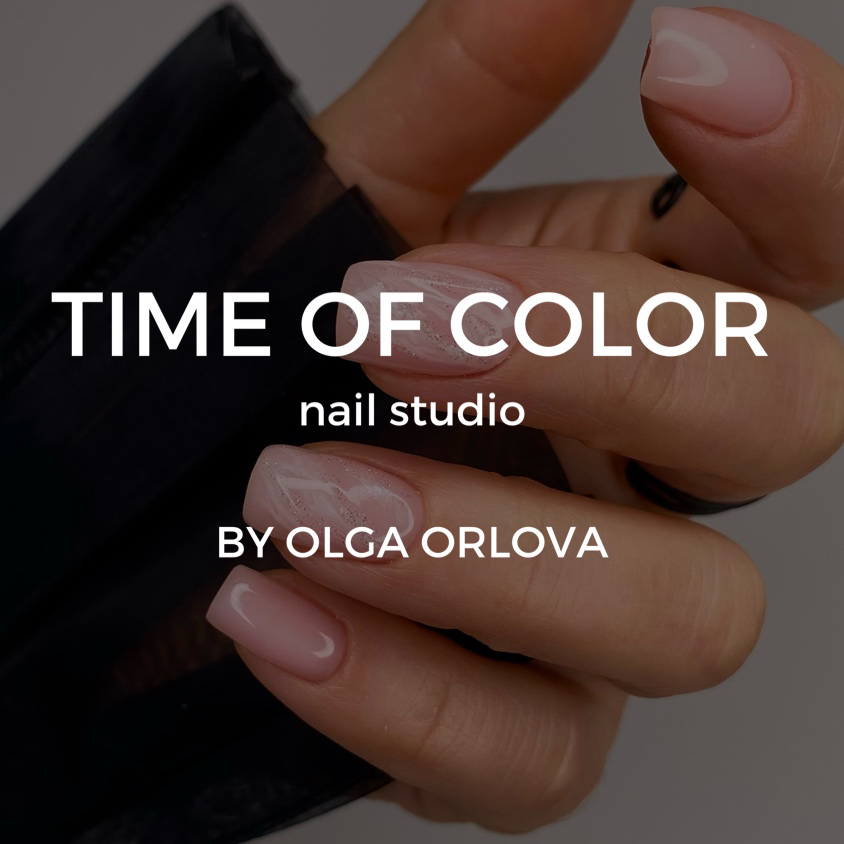 Время цвета (Time of color)