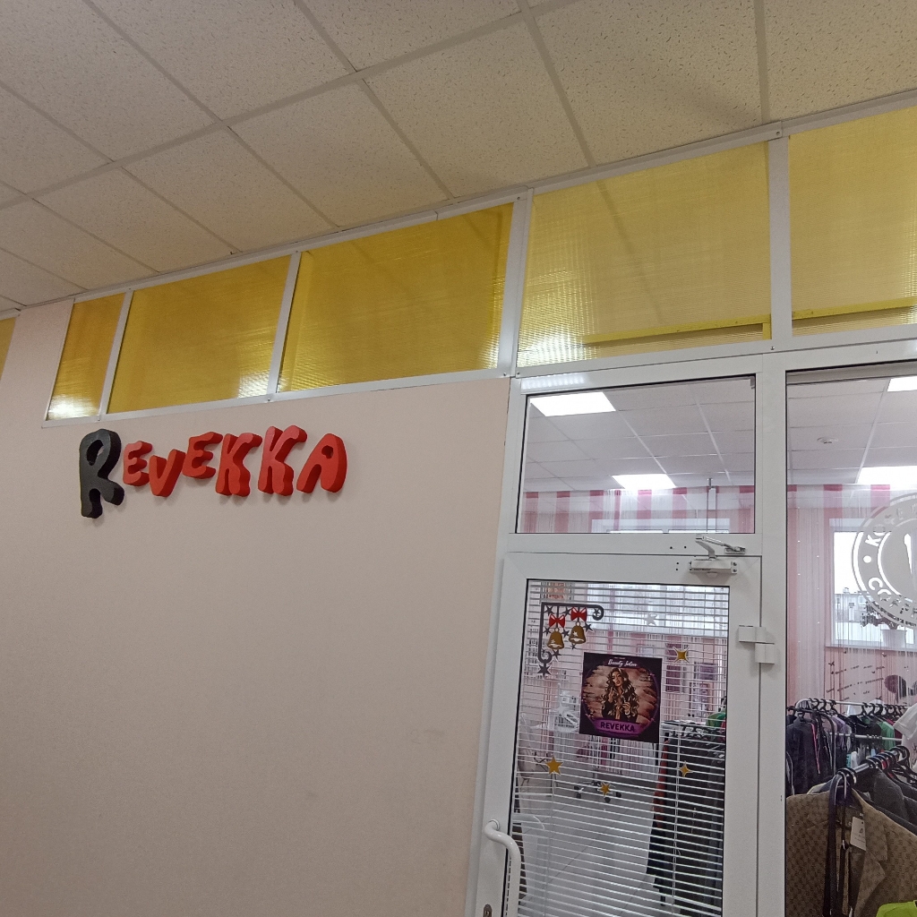 Салон красоты 'Ревекка'