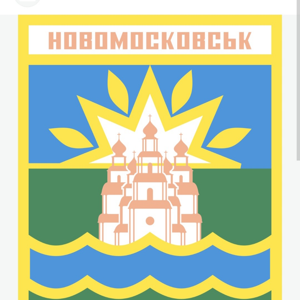 Гжл Новомосковск
