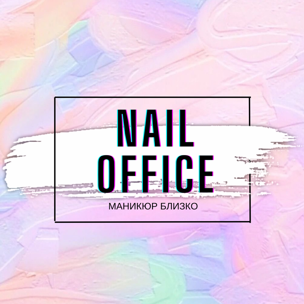 СТУДИЯ МАНИКЮРА Nail Office
