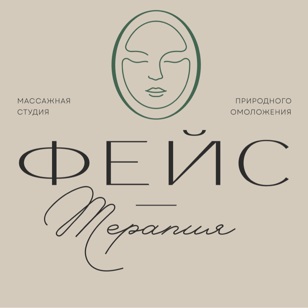 Студия Фейстерапия