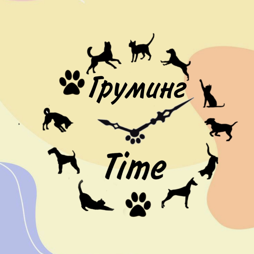 Груминг Time • Звездная