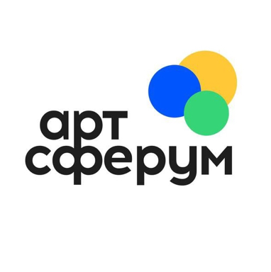 АРТСФЕРУМ - центр креатива