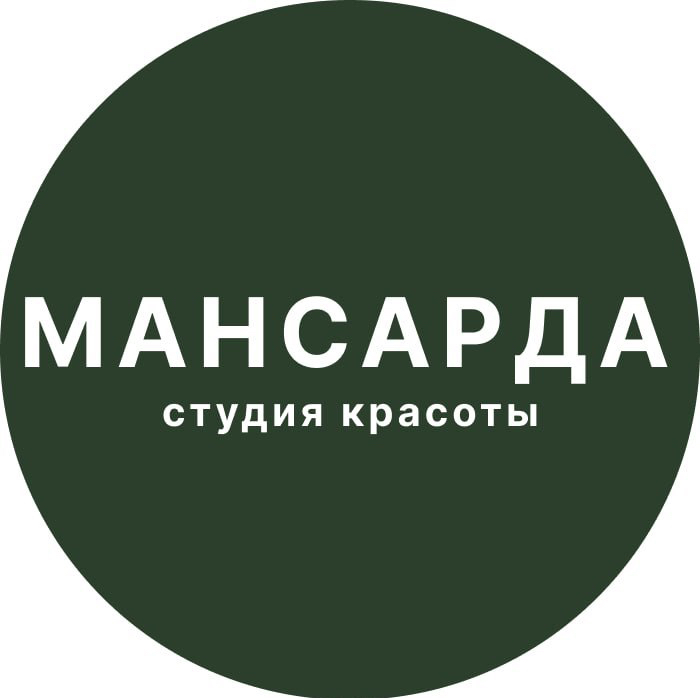 Студия красоты МАНСАРДА