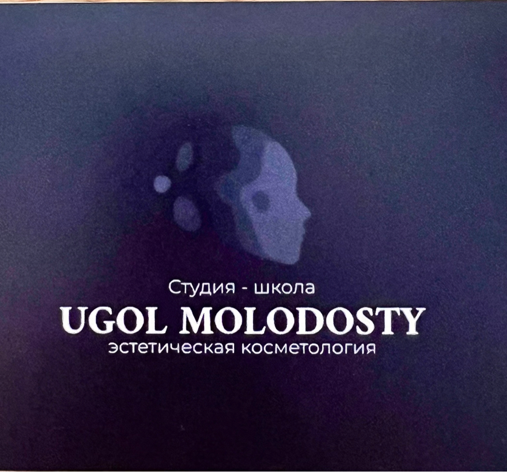 Ugol molodosty