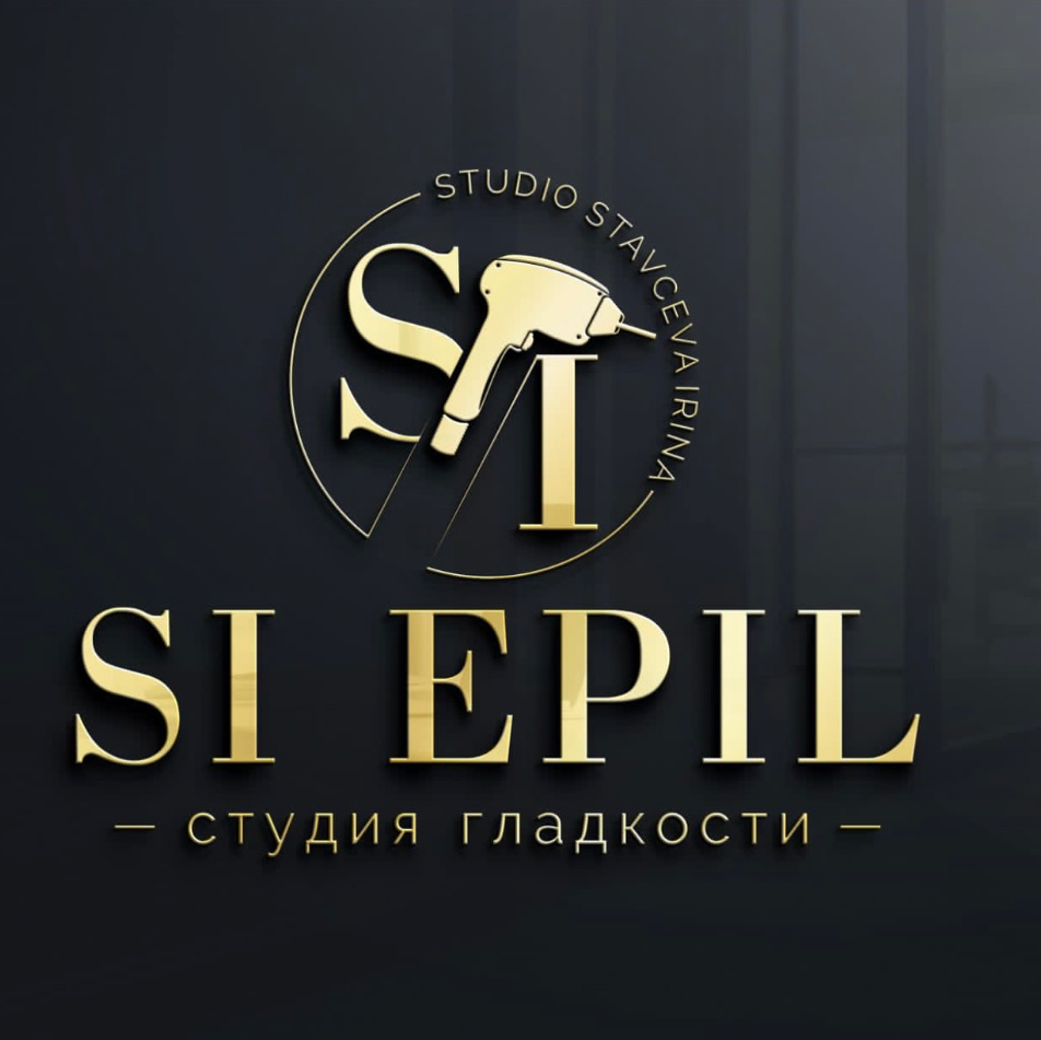 SI EPIL студия эпиляции и аппаратного массажа