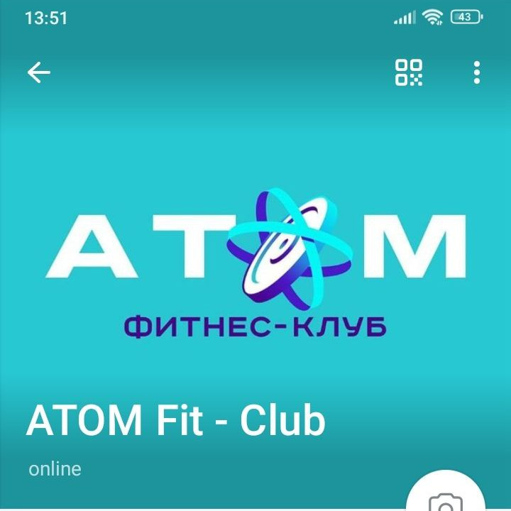 Атом