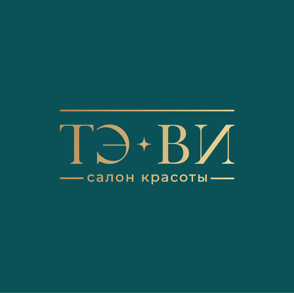 ТЭ.ВИ. Салон Красоты