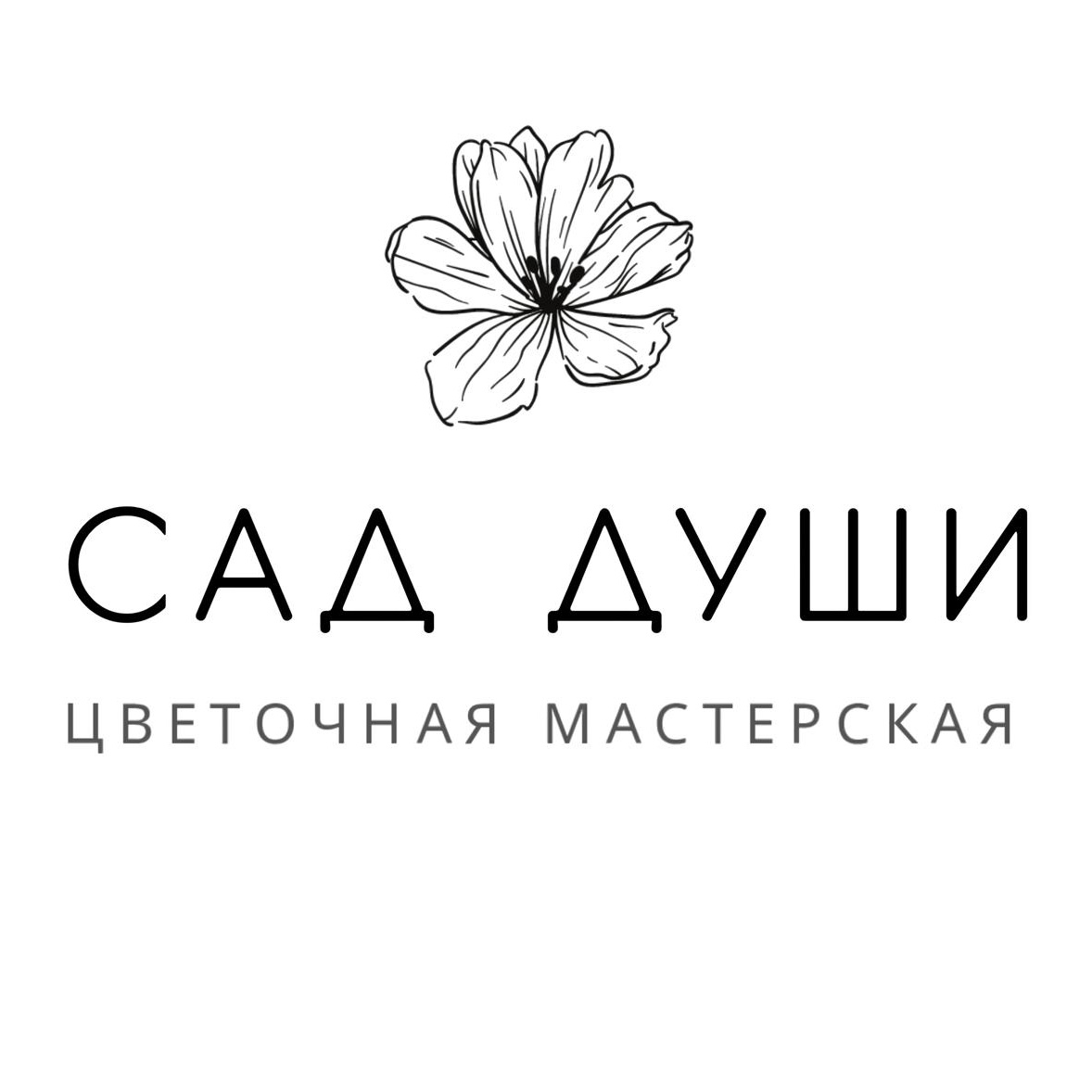 Сад Души