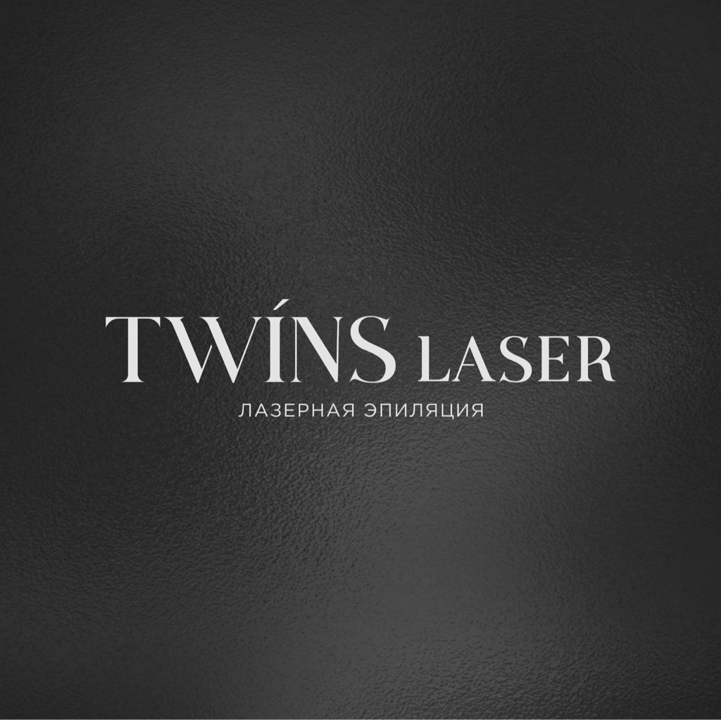 TWINS laser (Радищева 41)