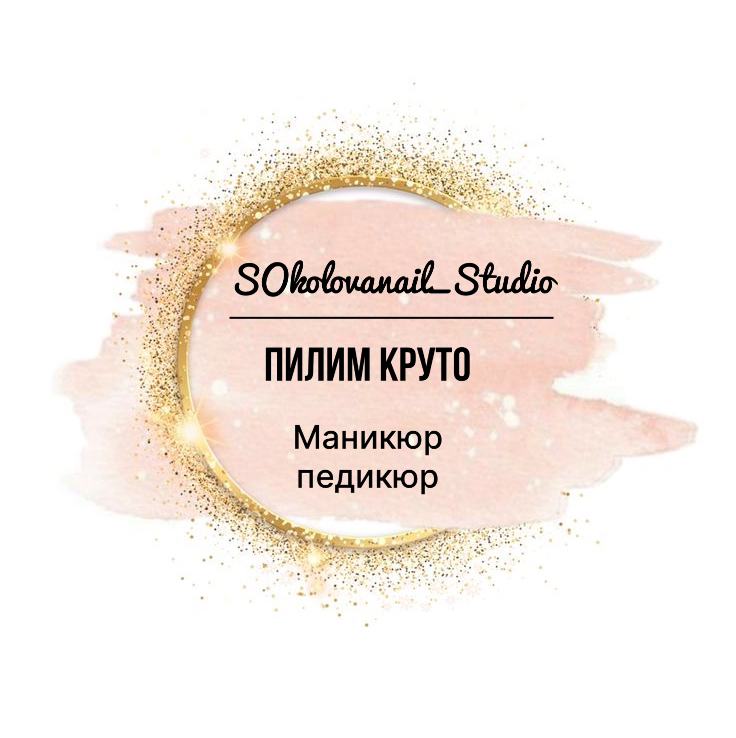 Ногтевая студия Sokolovanail