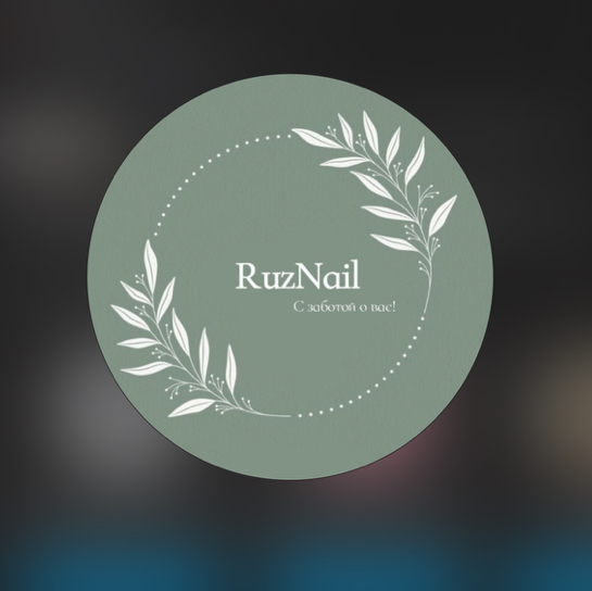 Ruznail_Астрахова,9