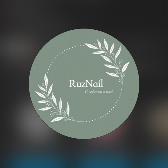 Ruznail_Астрахова,1 к.2