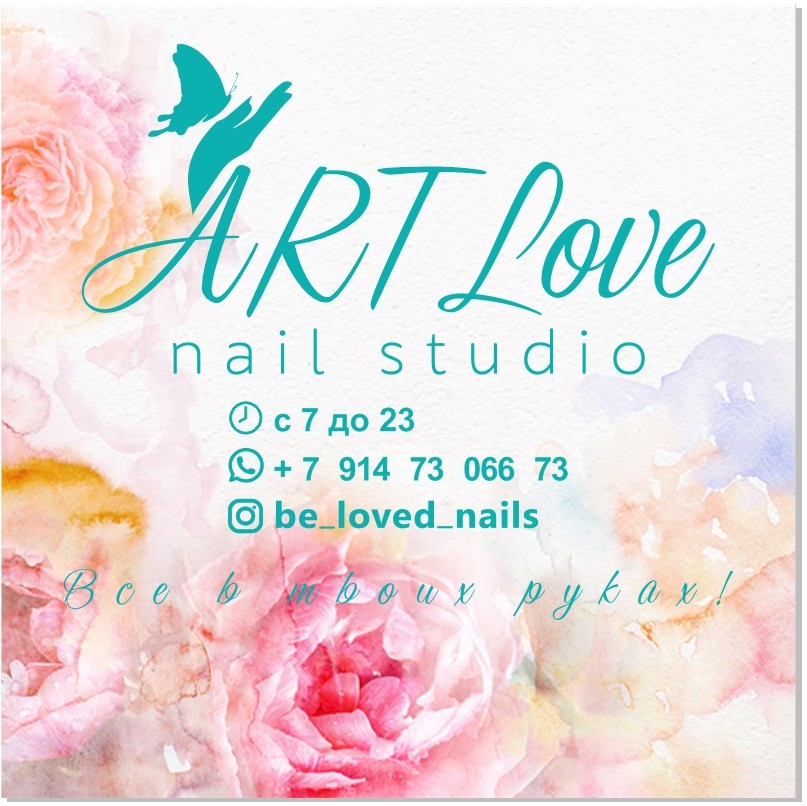 ART•Love NAIL•STUDIO, центр