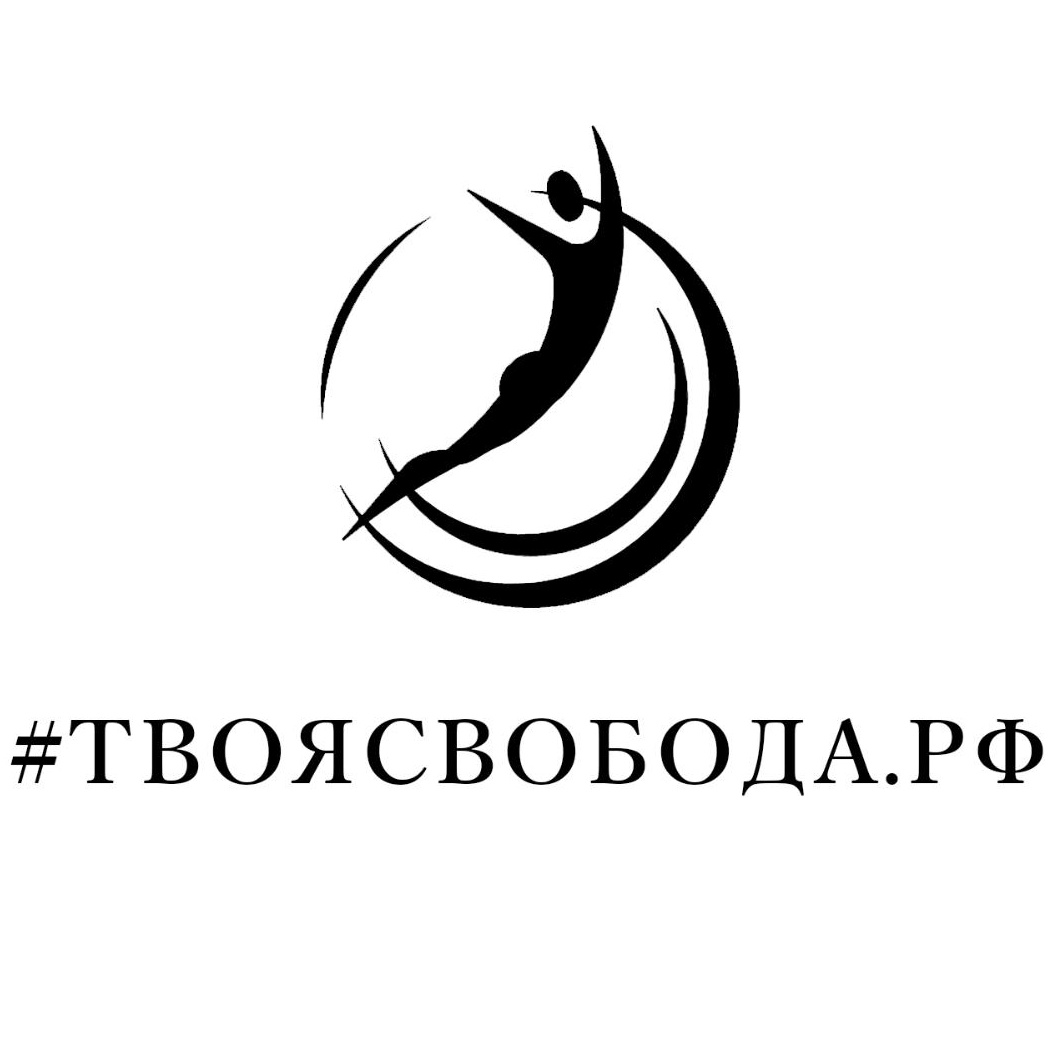 Твояcвобода.рф