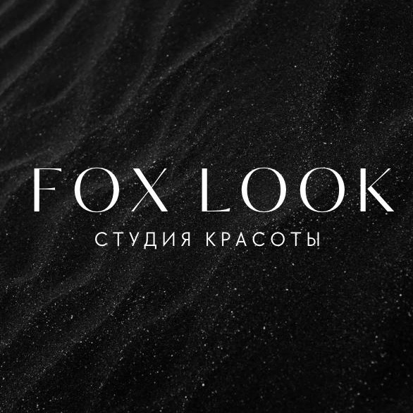 Студия Красоты FoxLook