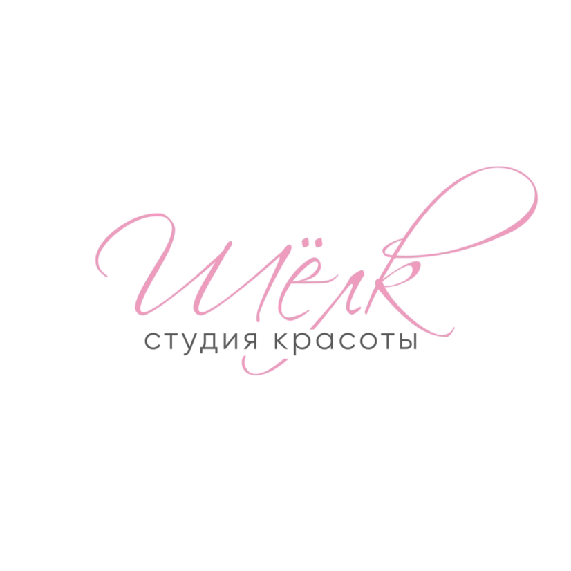 Студия красоты Шелк