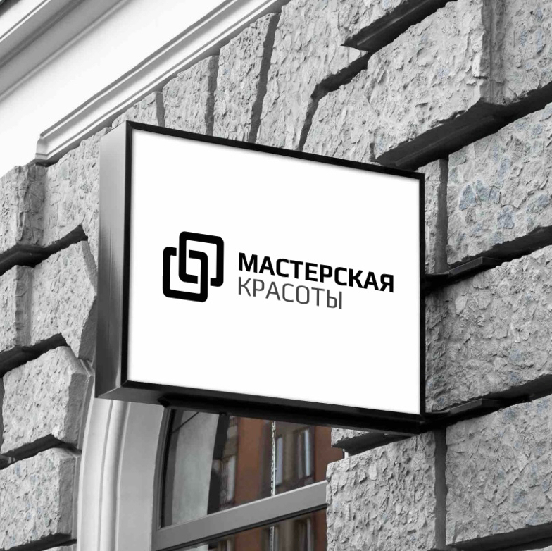 Мастерская красоты Павловский Посад