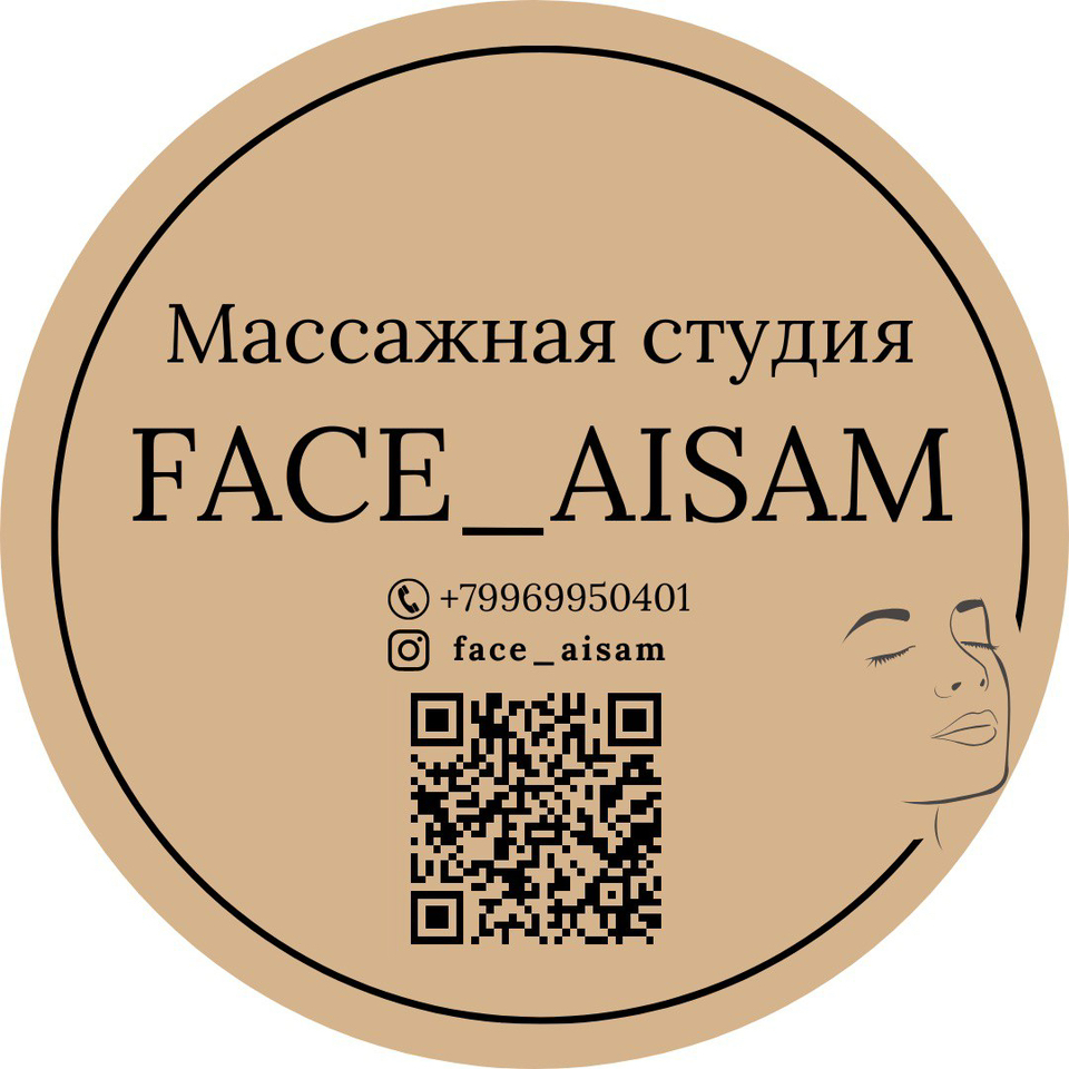 Массажная студия AISAM