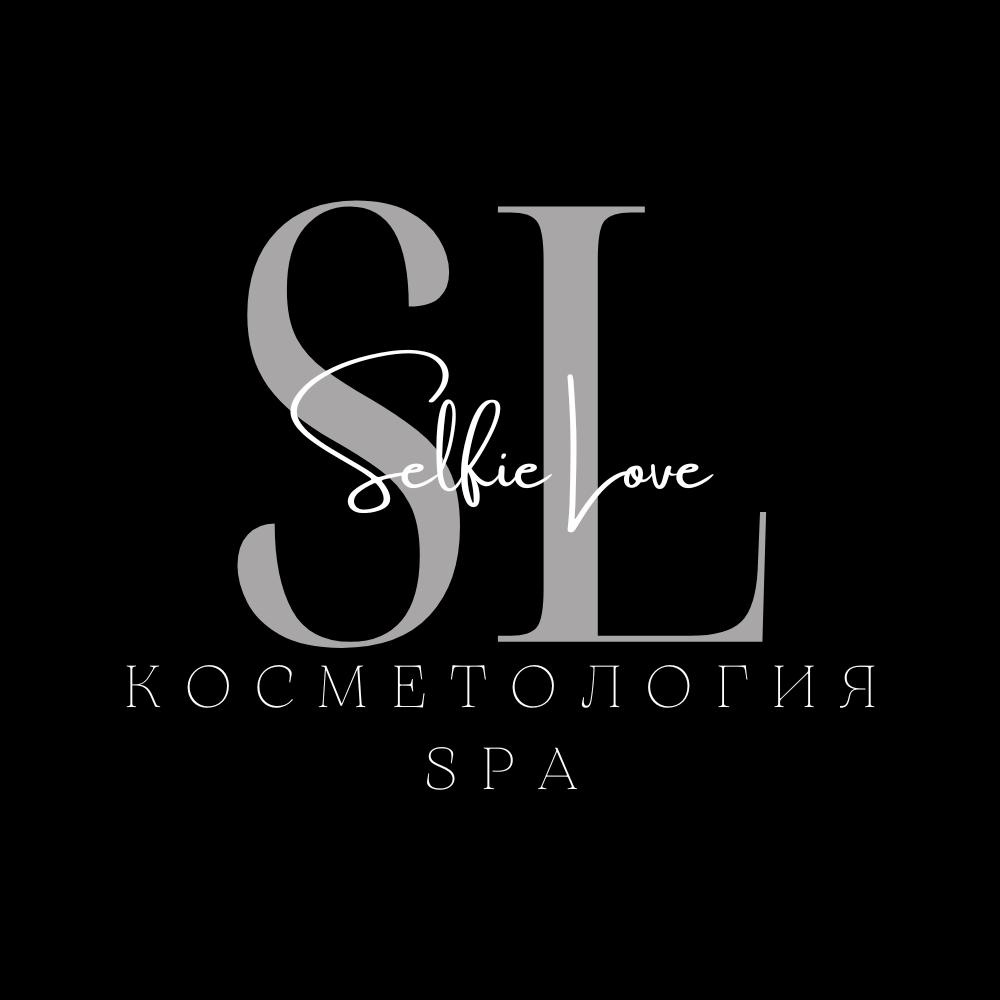 Sелфи Косметология & Spa