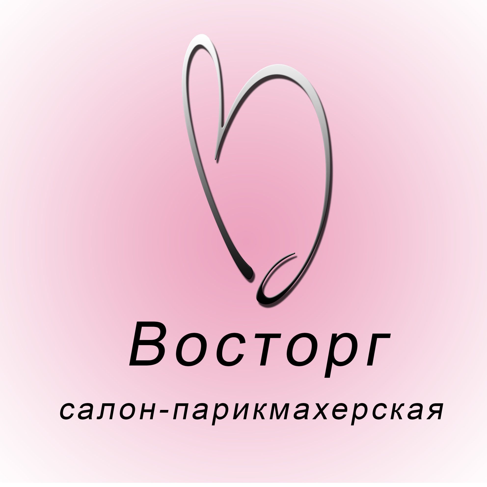 ВОСТОРГ ✨
