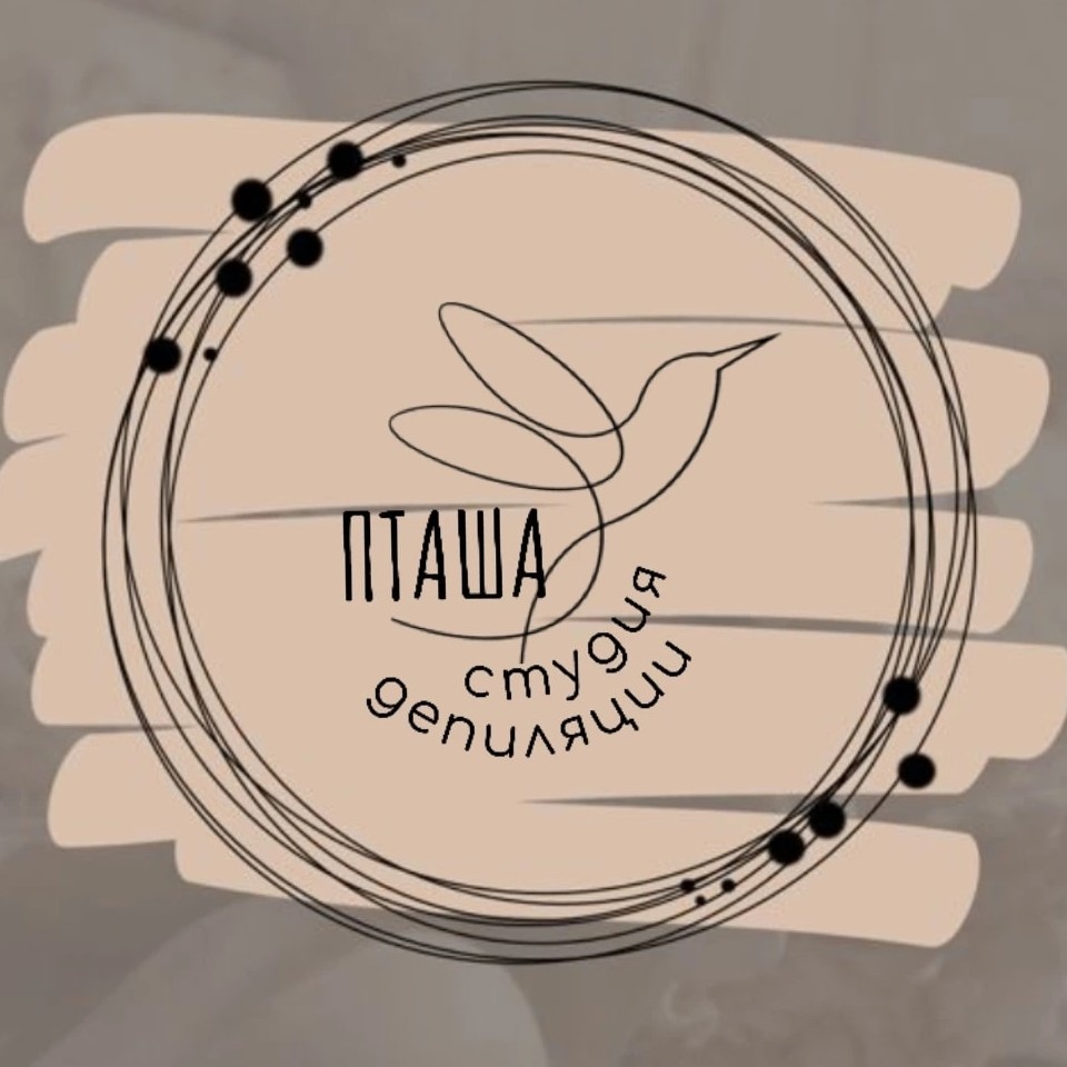 Студия депиляции "ПТАША"