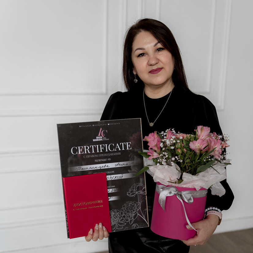 Анна Ташлинцева