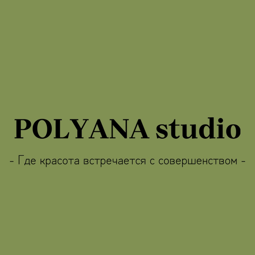 Поляна Студия