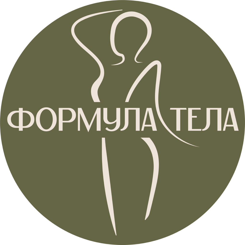 Центр эстетики ФОРМУЛА ТЕЛА
