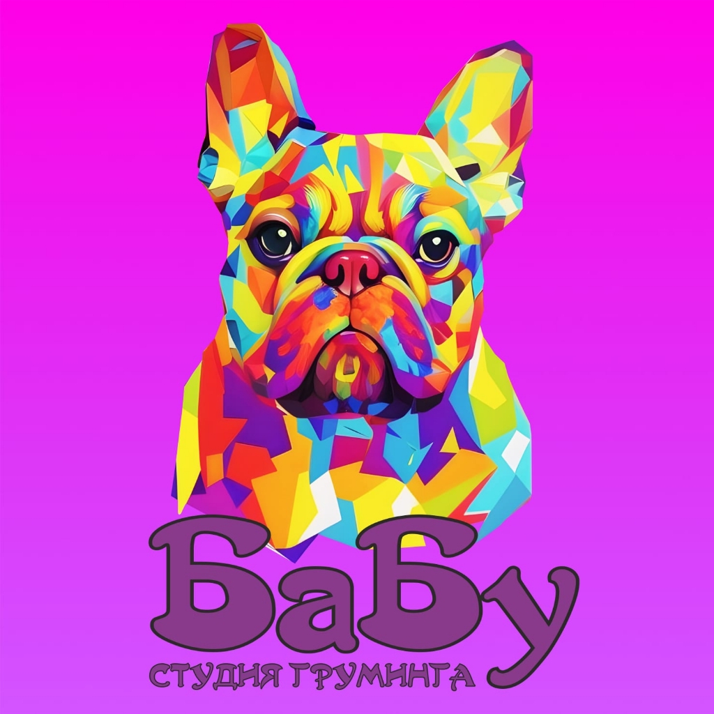 БаБу