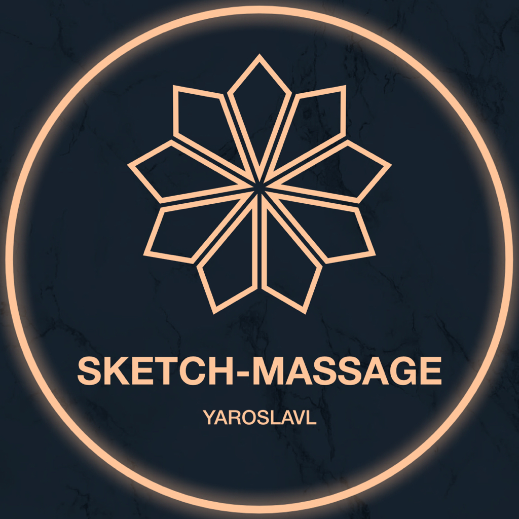 Скетч массаж