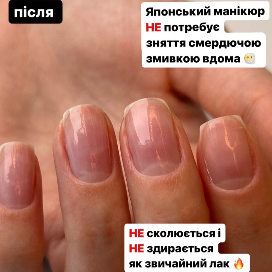 Японський манікюр