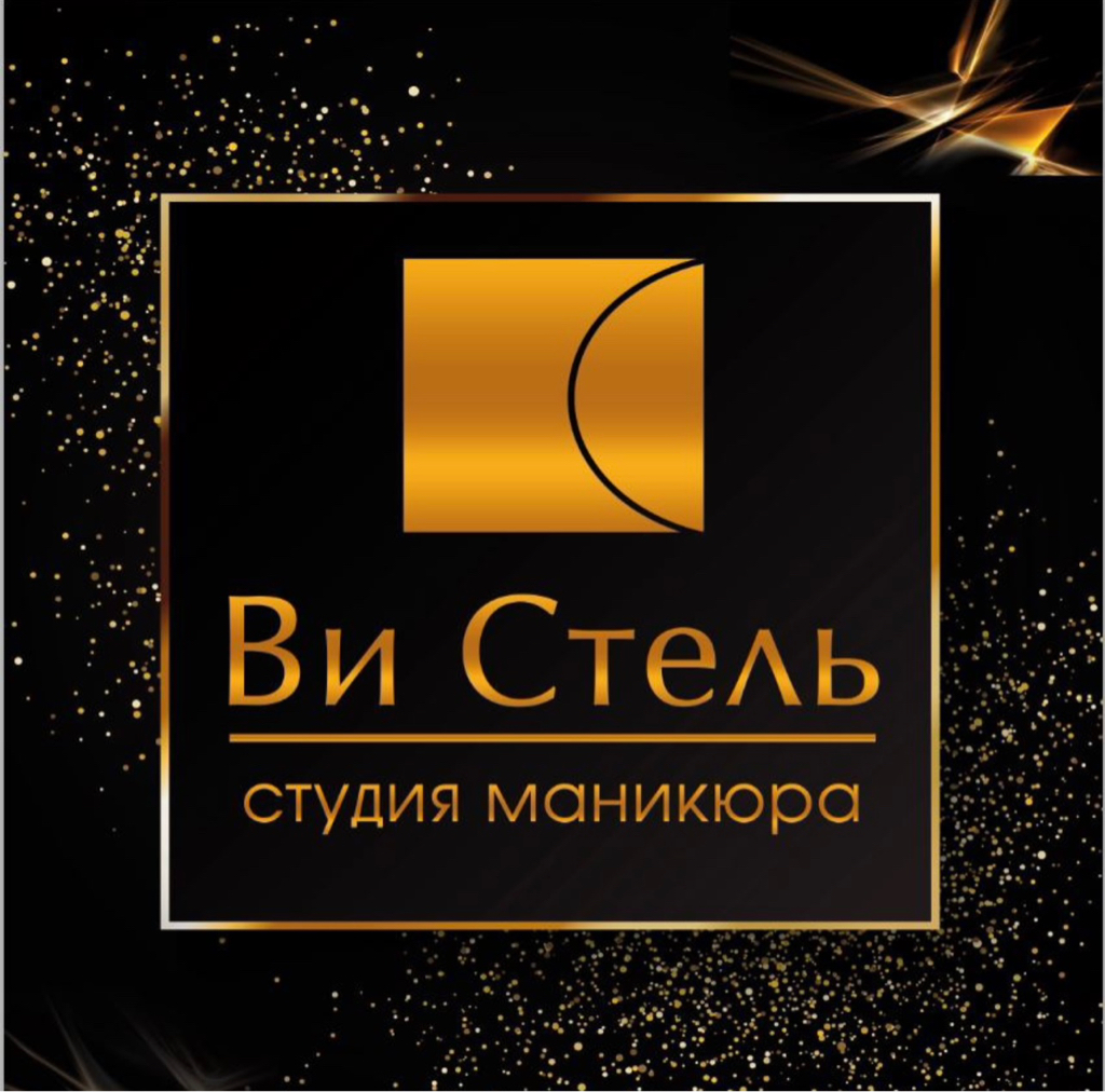 Студия Маникюра  «Ви Стель»