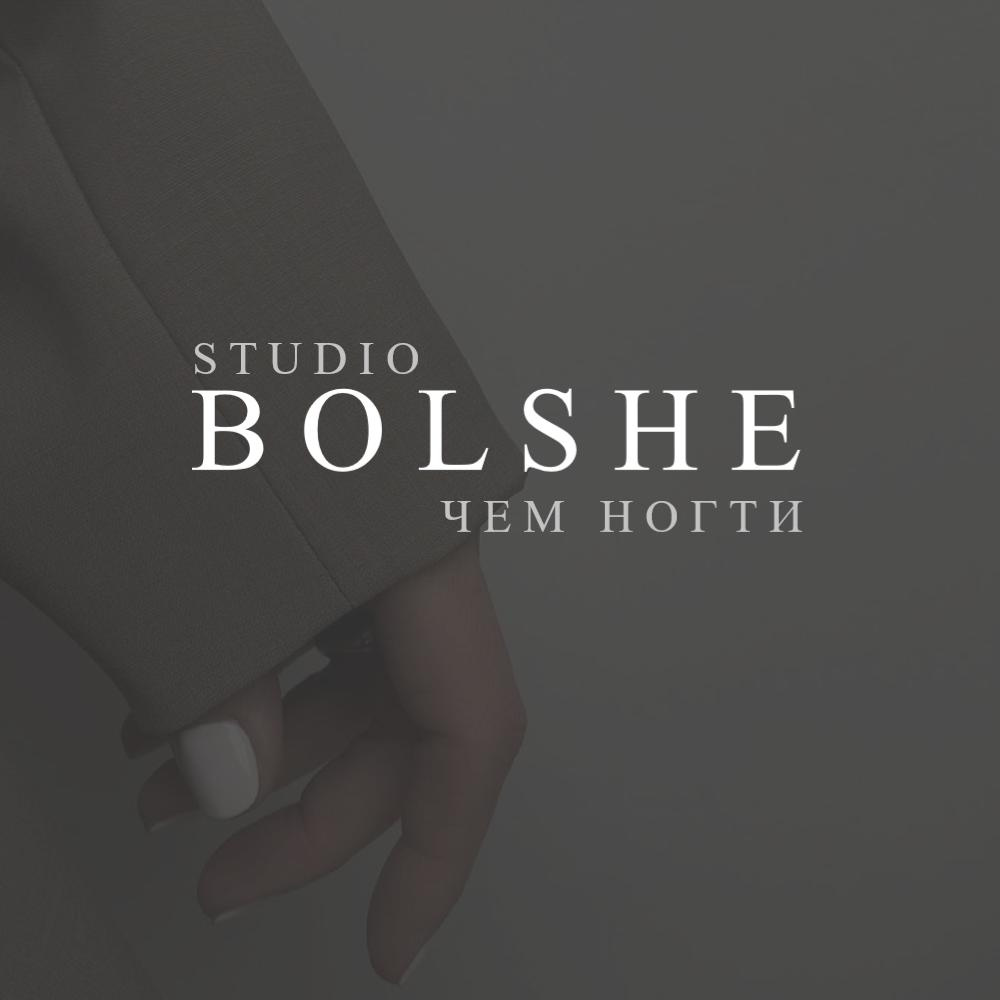 Студия маникюра BOLSHE