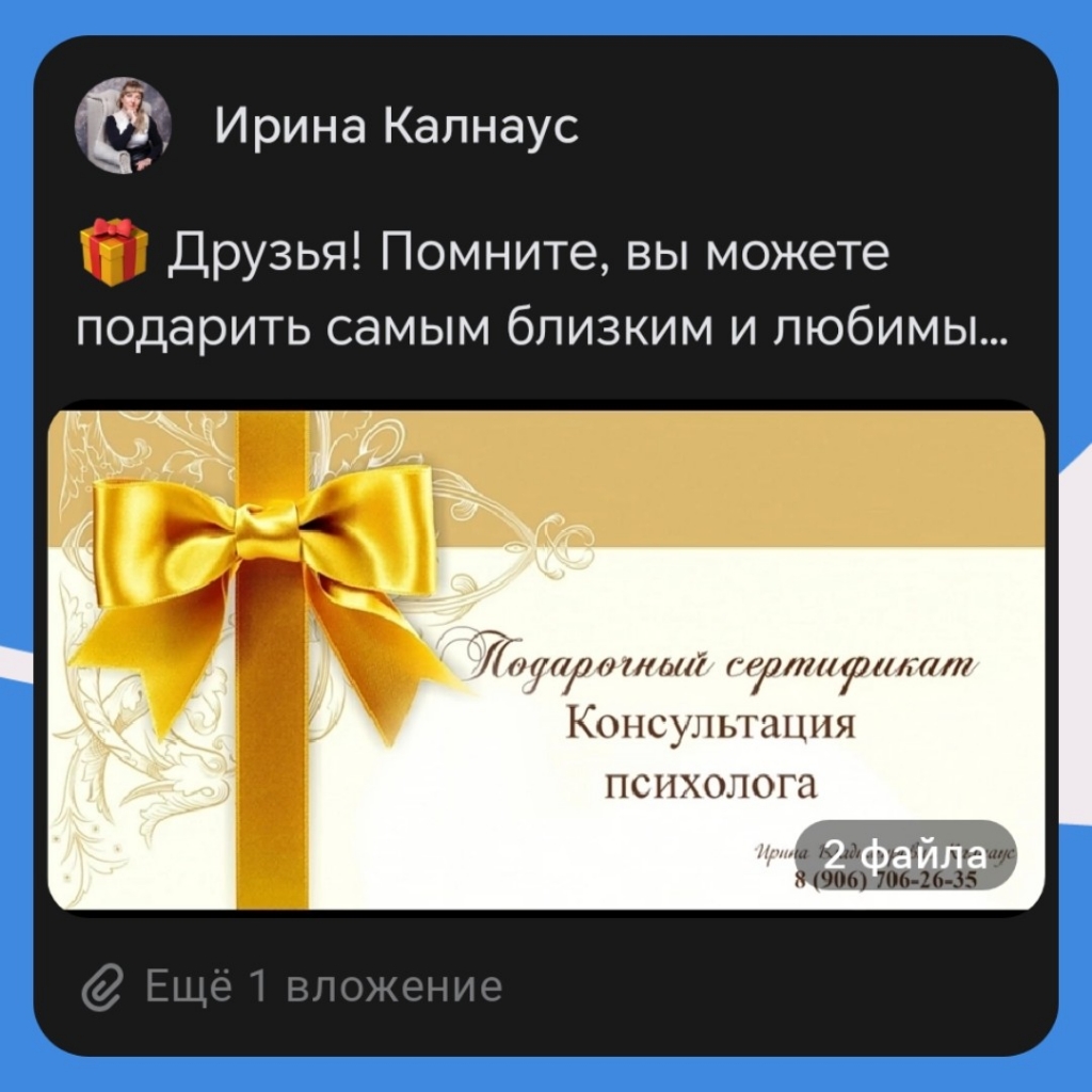 Подарочный Сертификат
