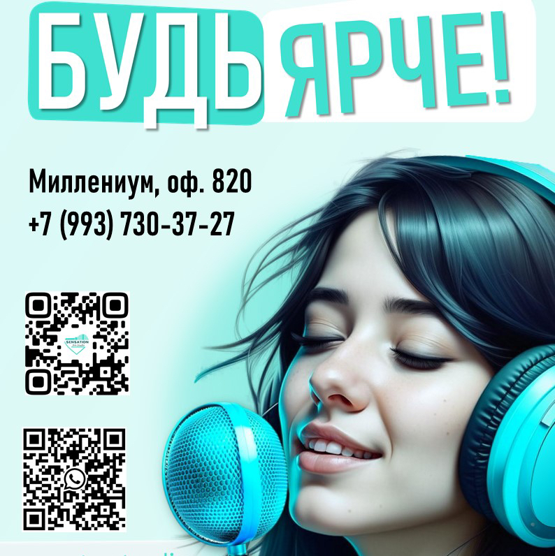 СЕНСАЦИЯ