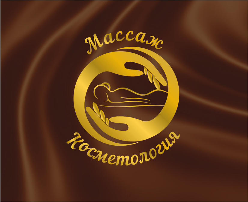 Массаж & Косметология