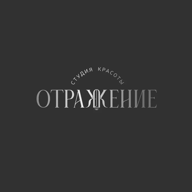 Салон красоты "Отражение"